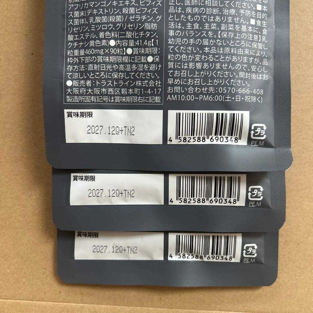 【サムシングさん専用】KILLER BURNER II ダイエットサプリ