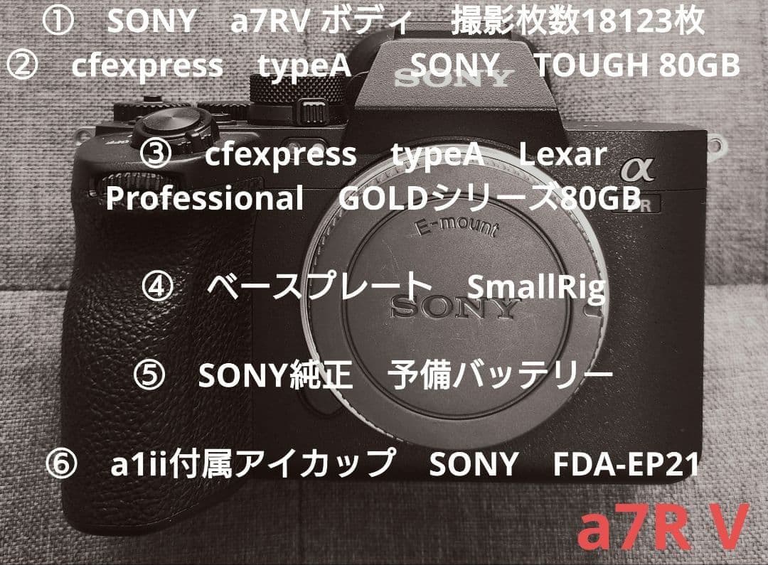 7点セット　SONY α7R V　ILCE-7RM5