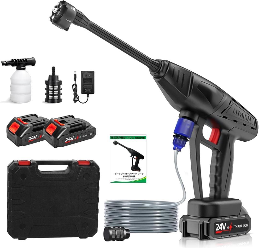 高圧洗浄機 コードレス 充電式 【Talin 洗車店監修 コードレス高圧洗浄機】