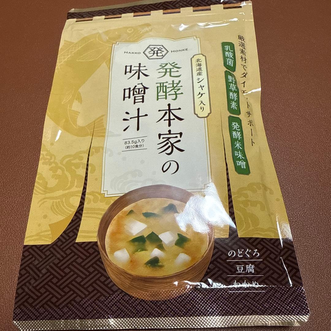 発酵本家の味噌汁 北海道産シャケ入り