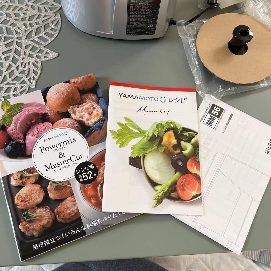 MICHIBA フードプロセッサー シルバー新品