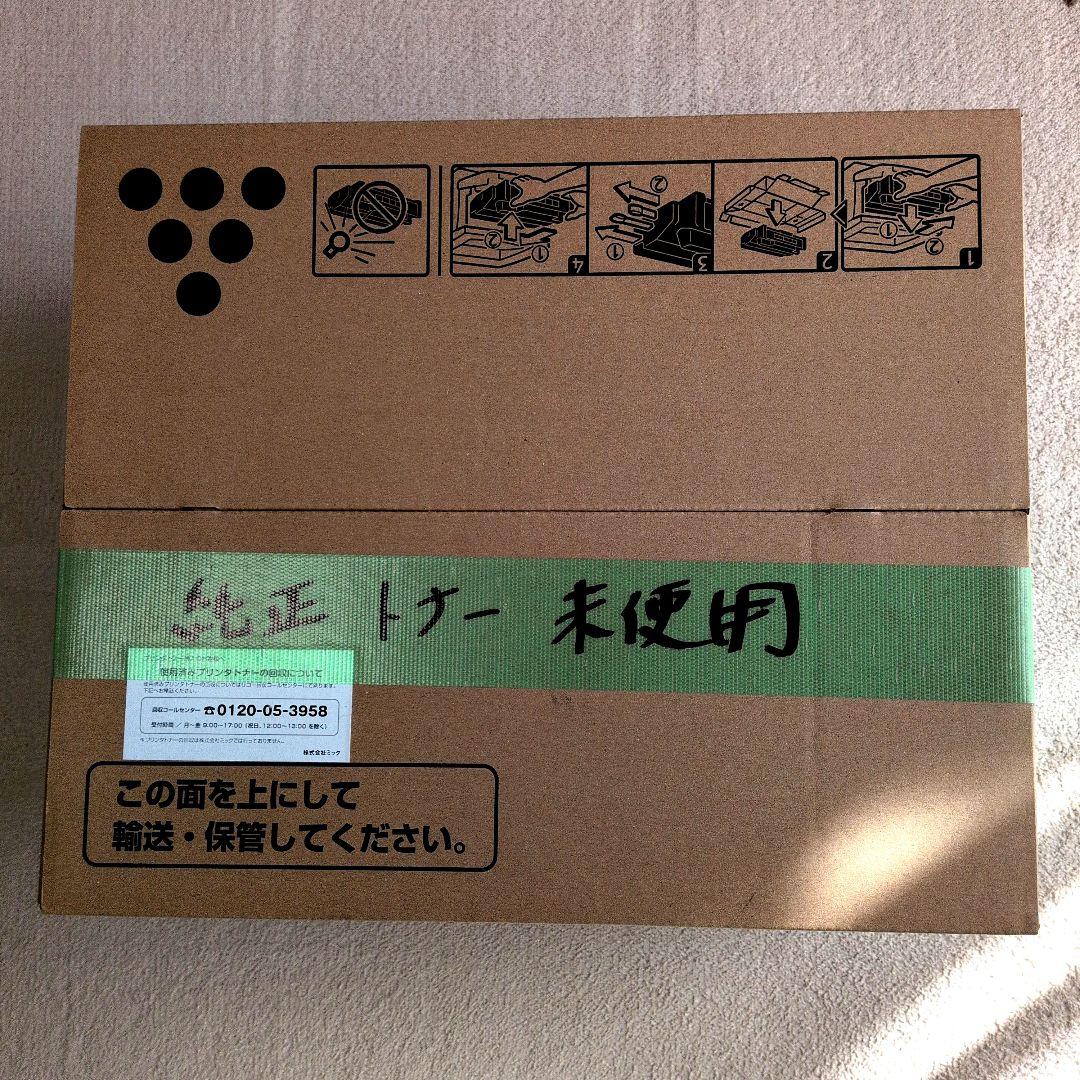 RICOH IPSIO SP トナーカートリッジ 4200H