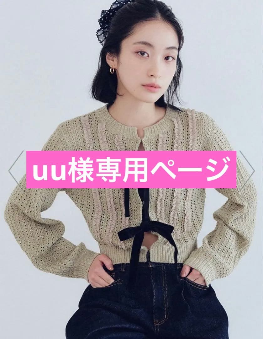 uuページ