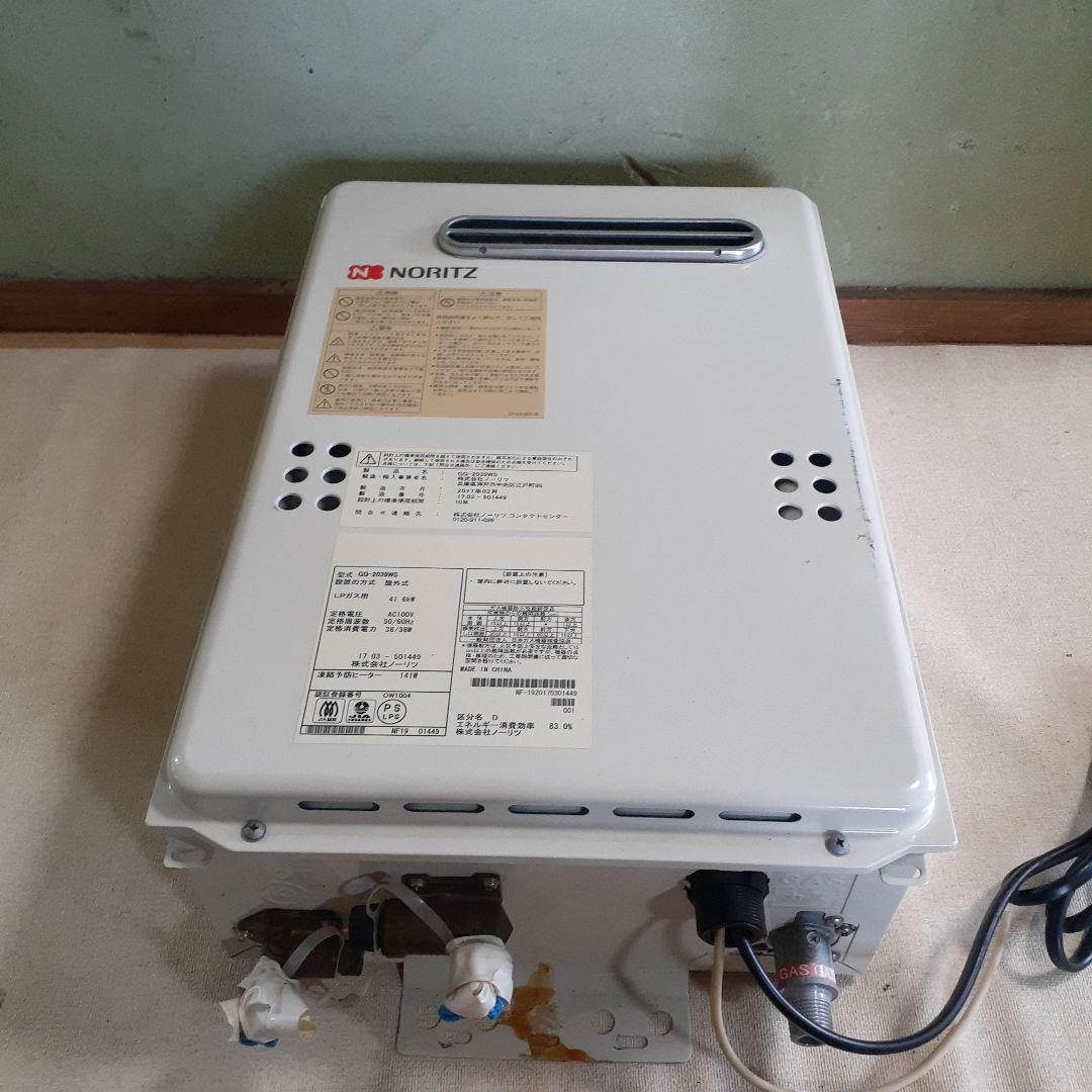 ノーリツ　LPガス用給湯器　GQ-2039WS