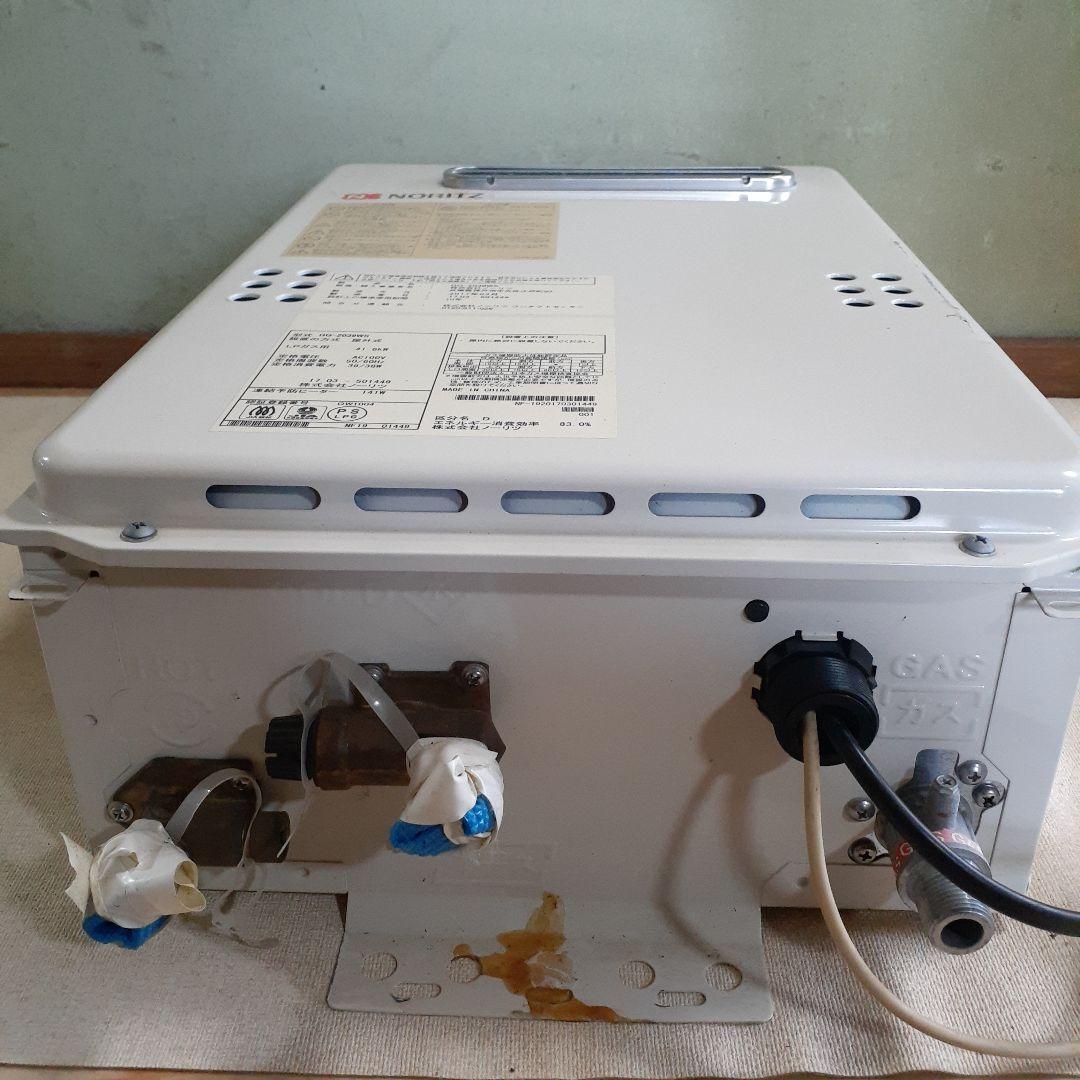 ノーリツ　LPガス用給湯器　GQ-2039WS