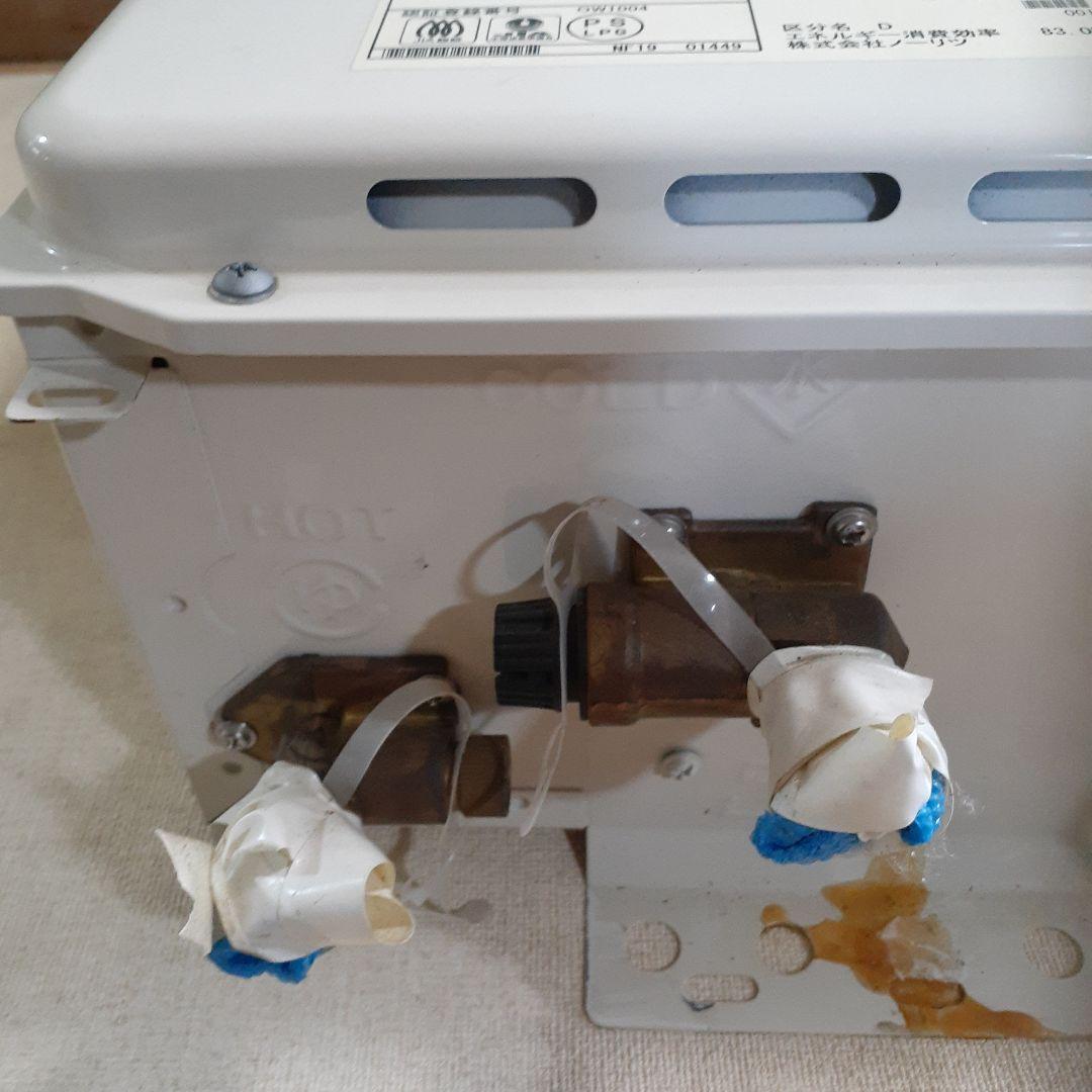 ノーリツ　LPガス用給湯器　GQ-2039WS