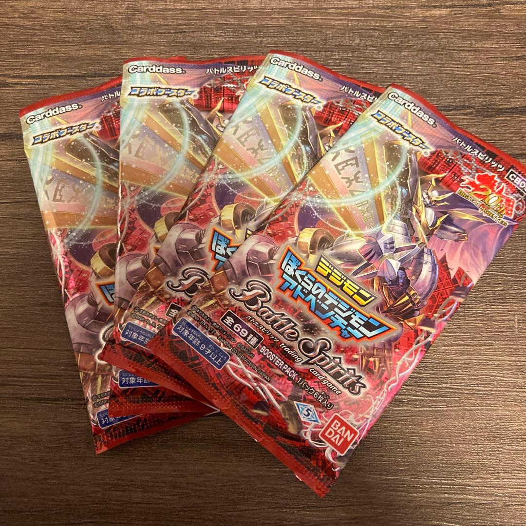 デジモン　ぼくらのデジモンアドベンチャー　バトルスピリッツ　4パックセット