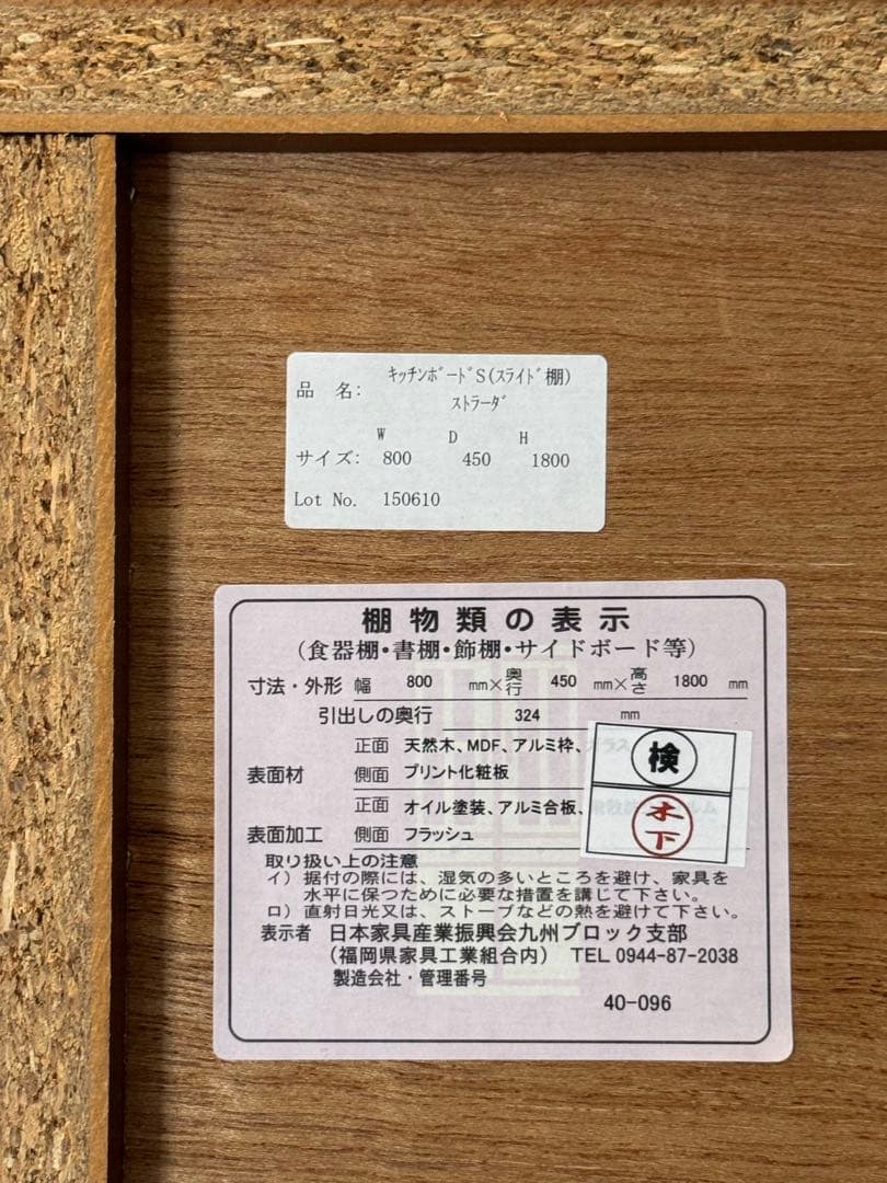 【値下げ】unico STRADA ウニコ ストラーダ キッチンボードS