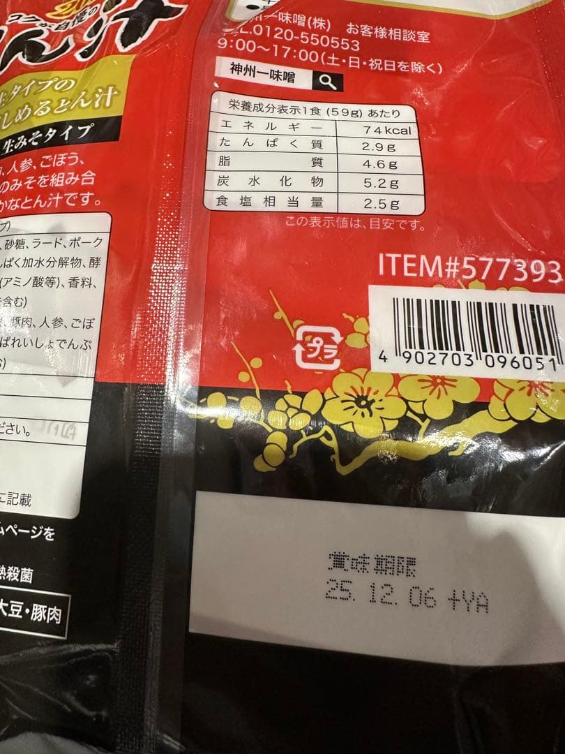 もんちー⚠️プロフ必読⚠️様 確認用です