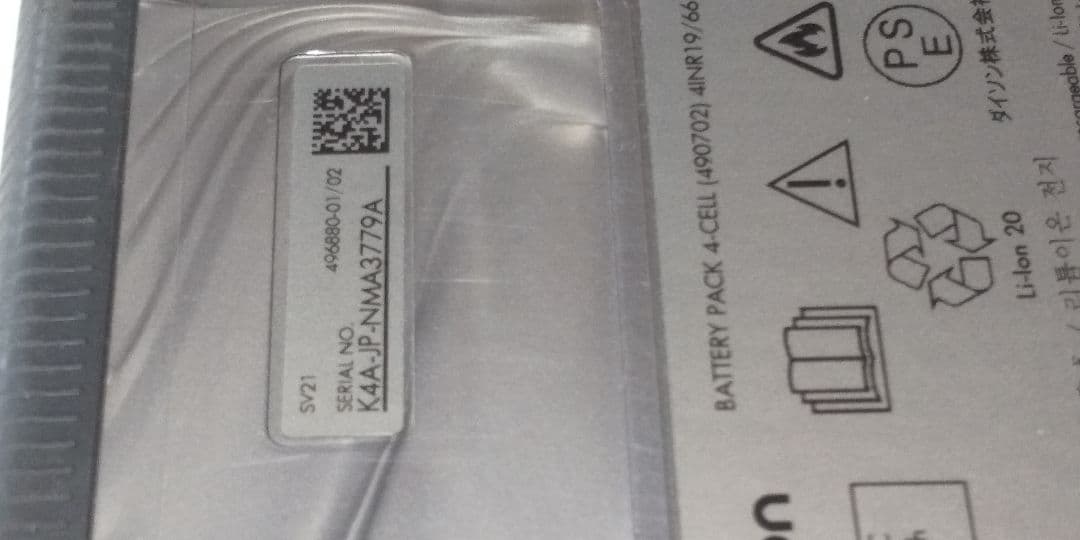 sv21 本体 (ダイソン掃除機)