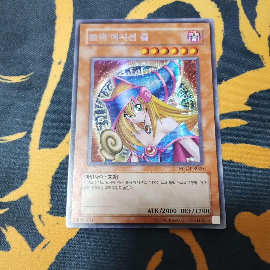 ブラックマジシャンガール　シークレット　遊戯王　韓国　縦シク