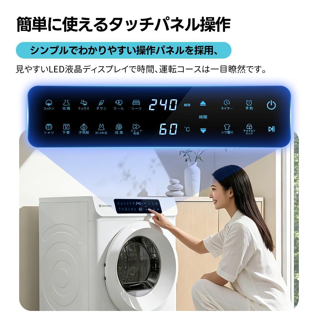 衣類乾燥機 8kg 家庭用 大容量 コンパクト設計 ドラム式 室内干 梅雨対策