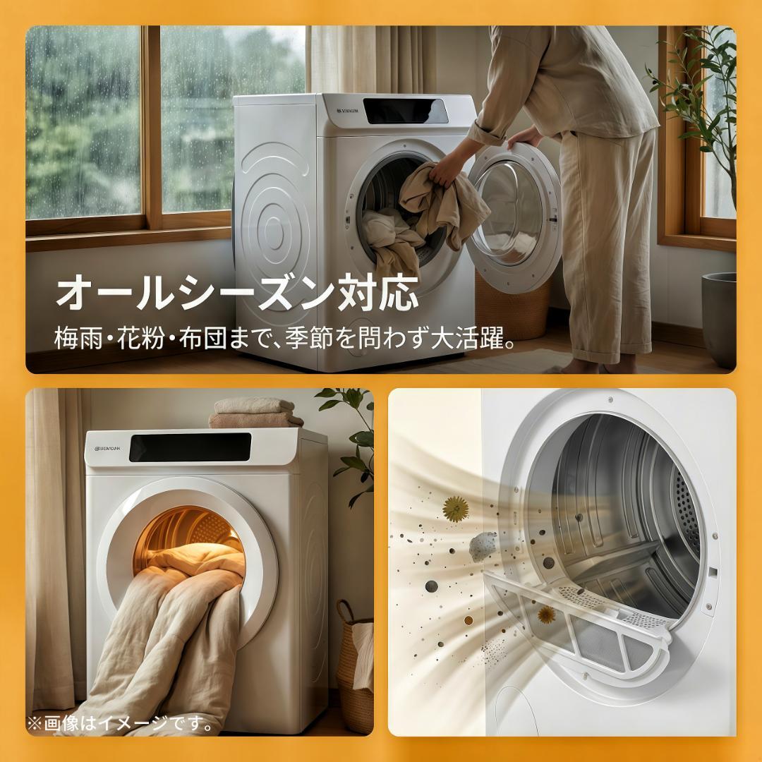 衣類乾燥機 8kg 家庭用 大容量 コンパクト設計 ドラム式 室内干 梅雨対策