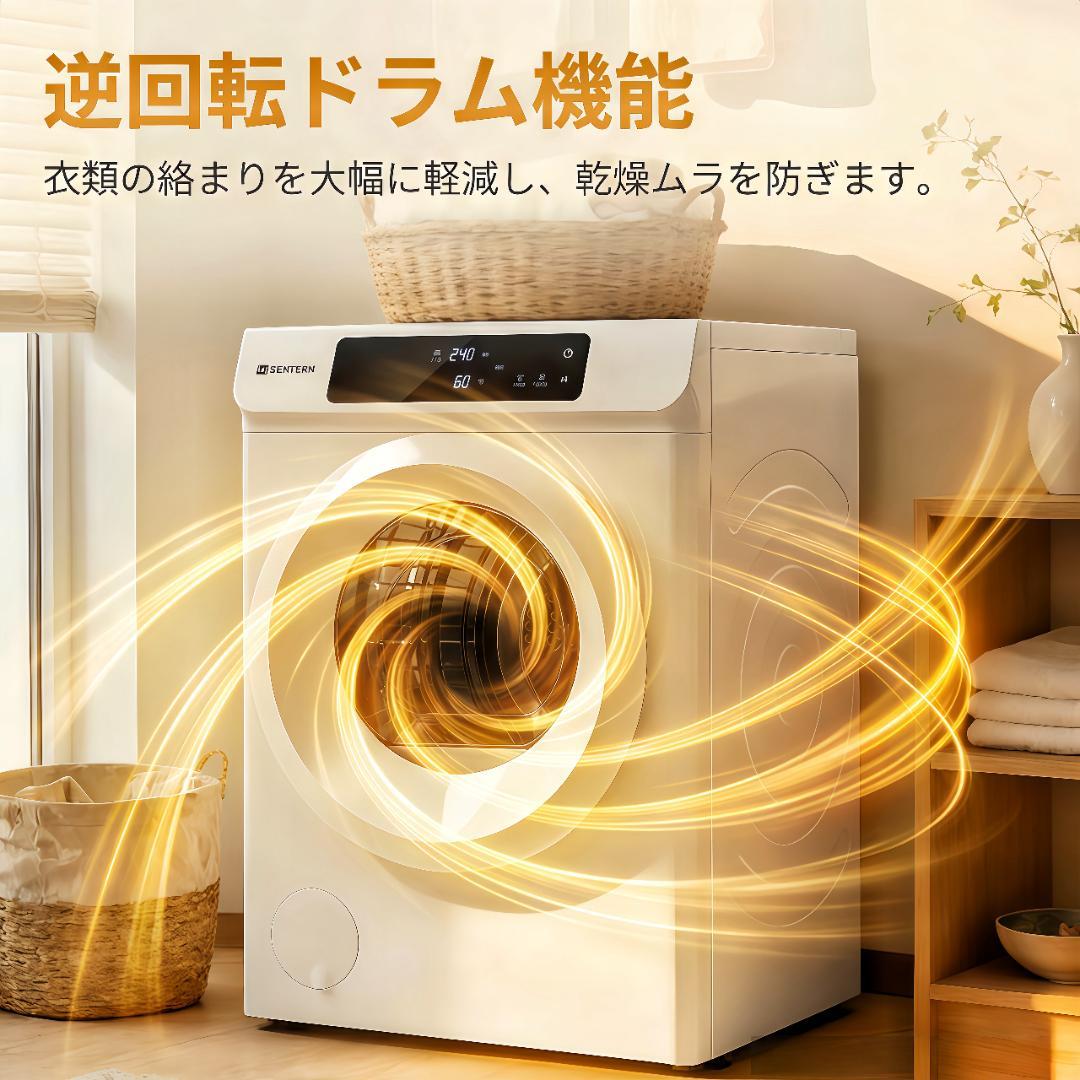 衣類乾燥機 8kg 家庭用 大容量 コンパクト設計 ドラム式 室内干 梅雨対策