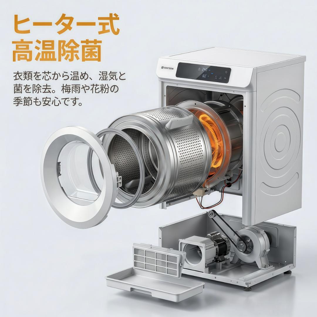 衣類乾燥機 8kg 家庭用 大容量 コンパクト設計 ドラム式 室内干 梅雨対策