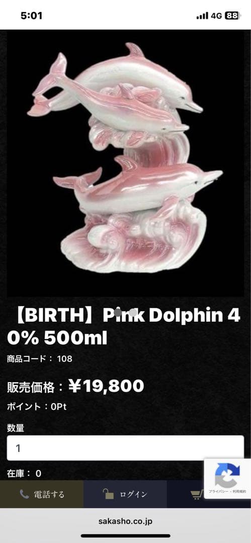 希少♦️ドルフィン ブランデー♦️人気のゴールド♦️仲良し2匹 デュエット♦️送料込