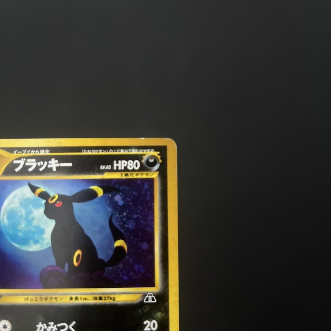 ブラッキー　旧裏　ポケモンカード