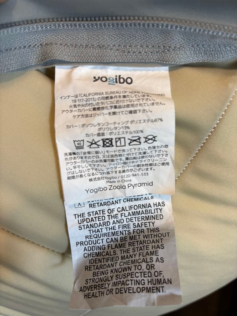 ヨギボー ズーラ ピラミッド Yogibo Zoola Pyramid