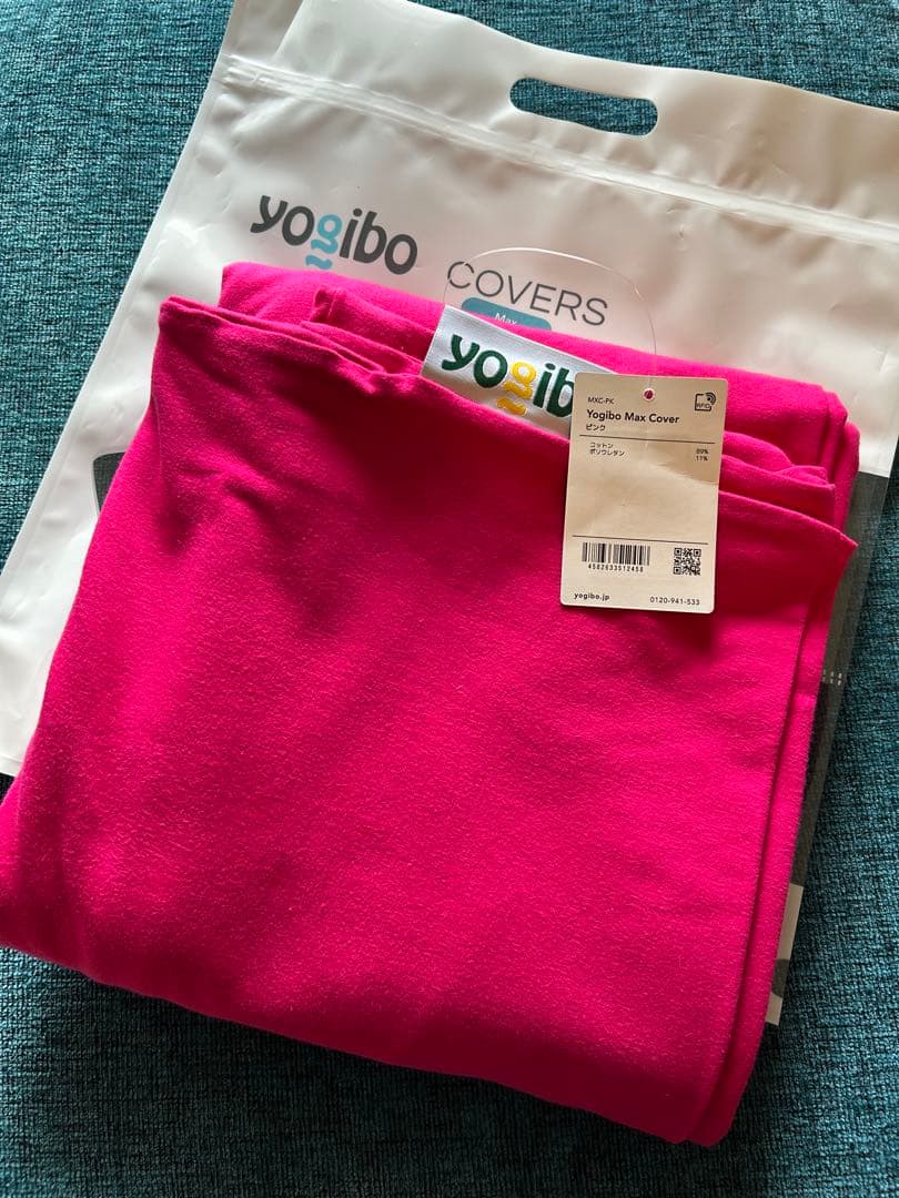 ⭕️お買得　Yogibo Max Cover ピンク　未使用に近い