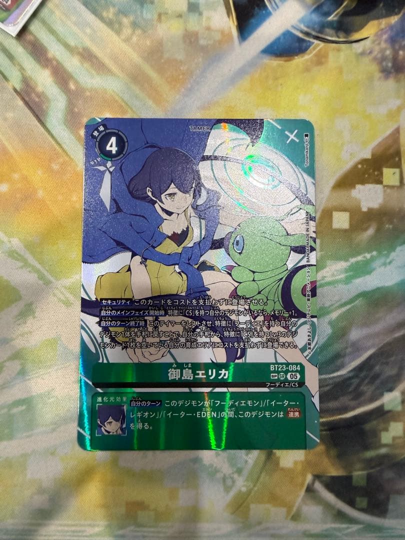 デジモンカード 御島エリカ BT23-084 SR