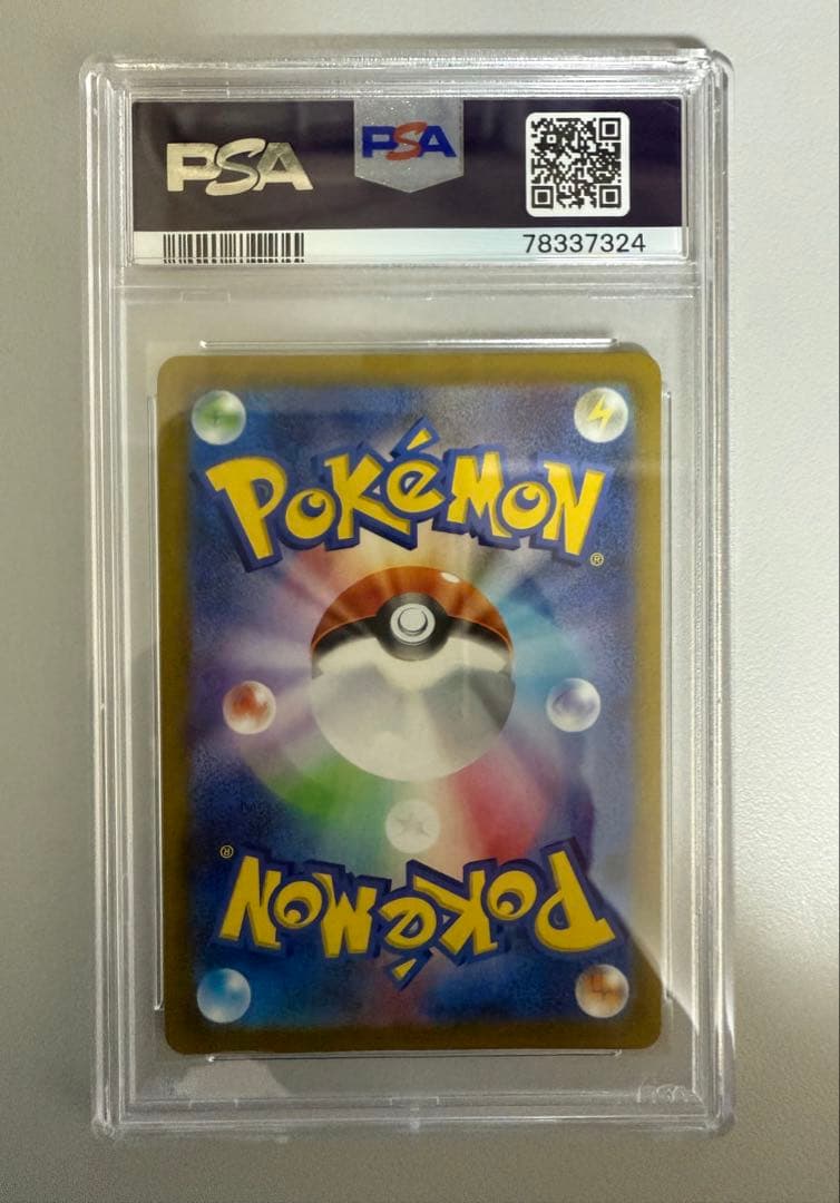 ✨PSA10✨ポケカ S12a VSTARユニバース ナタネの活気 SAR