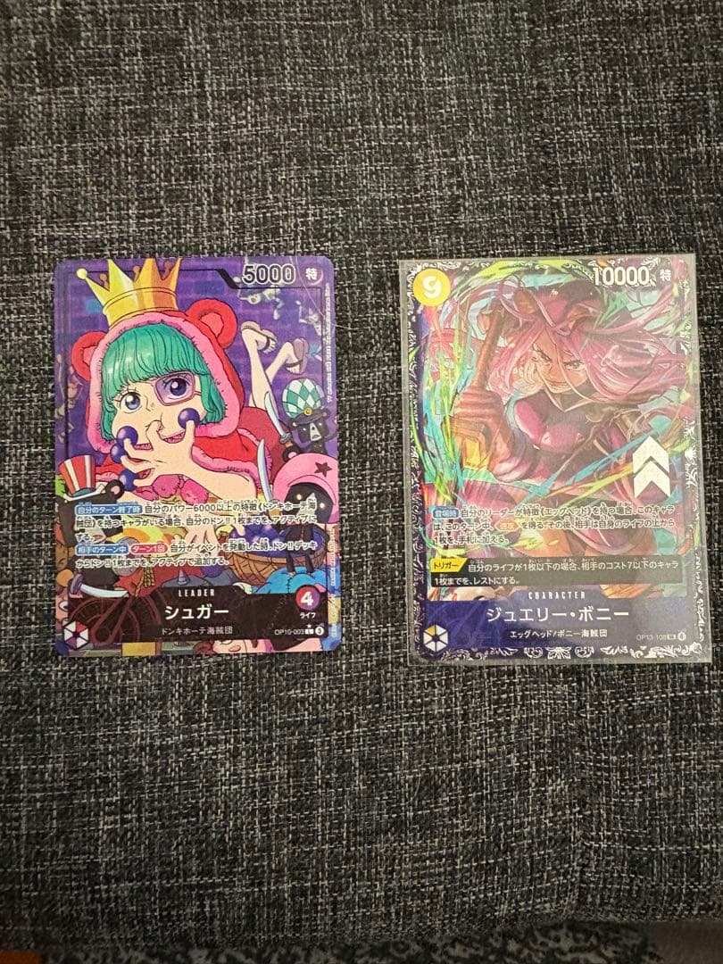 ワンピースカード ジュエリー・ボニー 未開封 おまけ付き