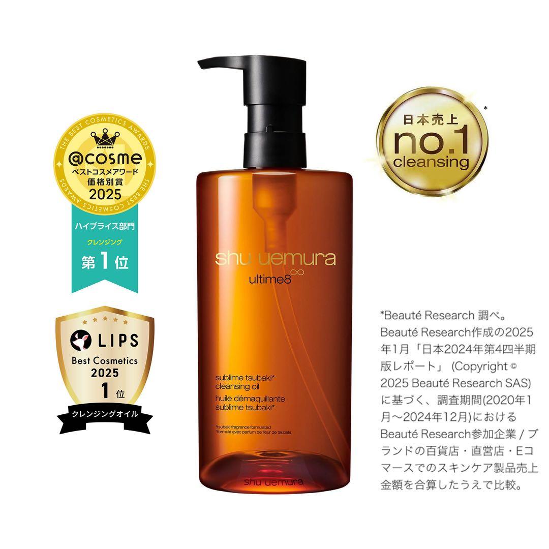 【新品未使用】shu uemura クレンジングオイル450ml