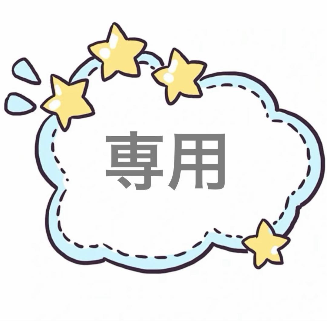 黄星 期間限定・数量限定グッズセット