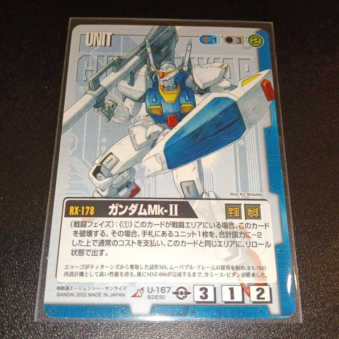RX-178 ガンダムMk-II カード