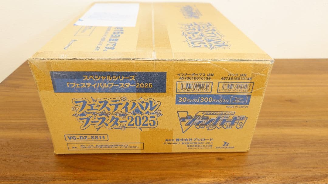 ヴァンガード フェスティバルブースター 2025 未開封1カートン