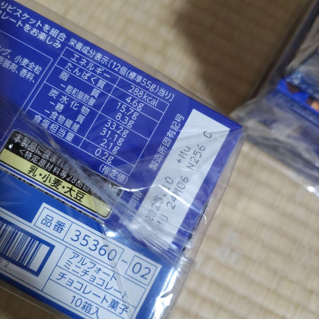 お菓子☆まとめ売り！！！６８９