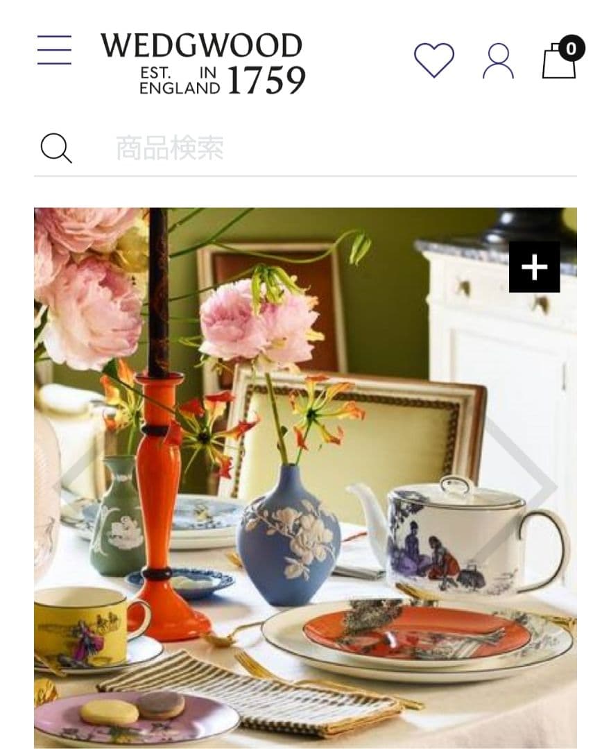 ウェッジウッド ジャスパー マグノリア ベース ★花瓶★