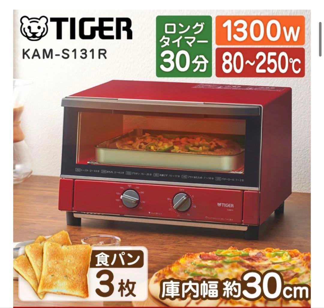TIGER オーブントースター やきたて KAM-S131 KM