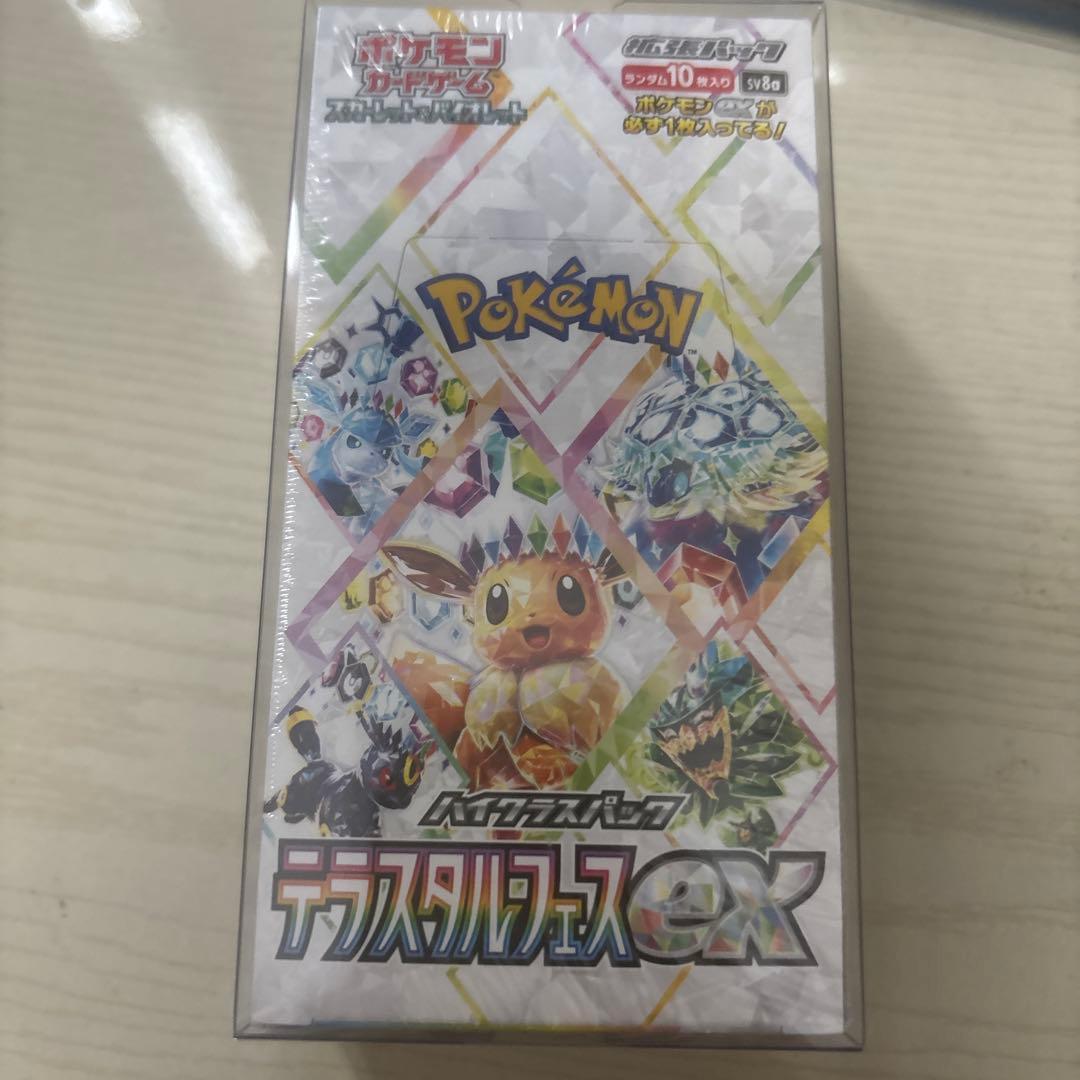 テラスタルフェスex 1box シュリンク付き