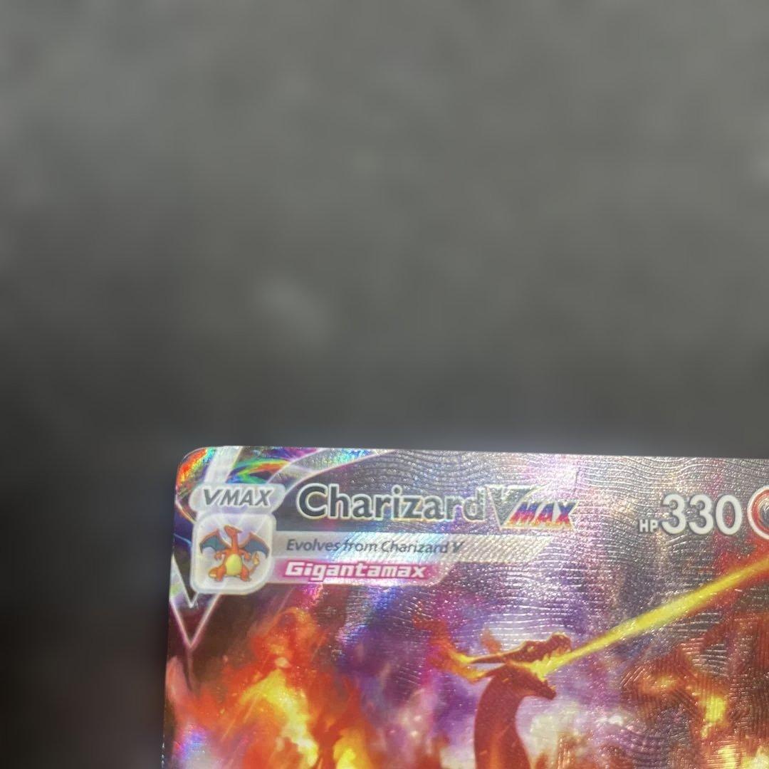 リザードンVMAX HR SA SWSH 261 英語版