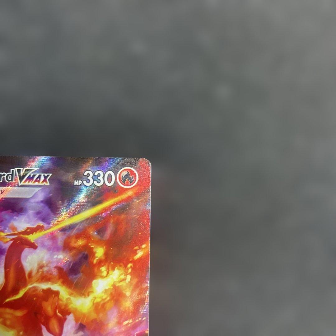 リザードンVMAX HR SA SWSH 261 英語版