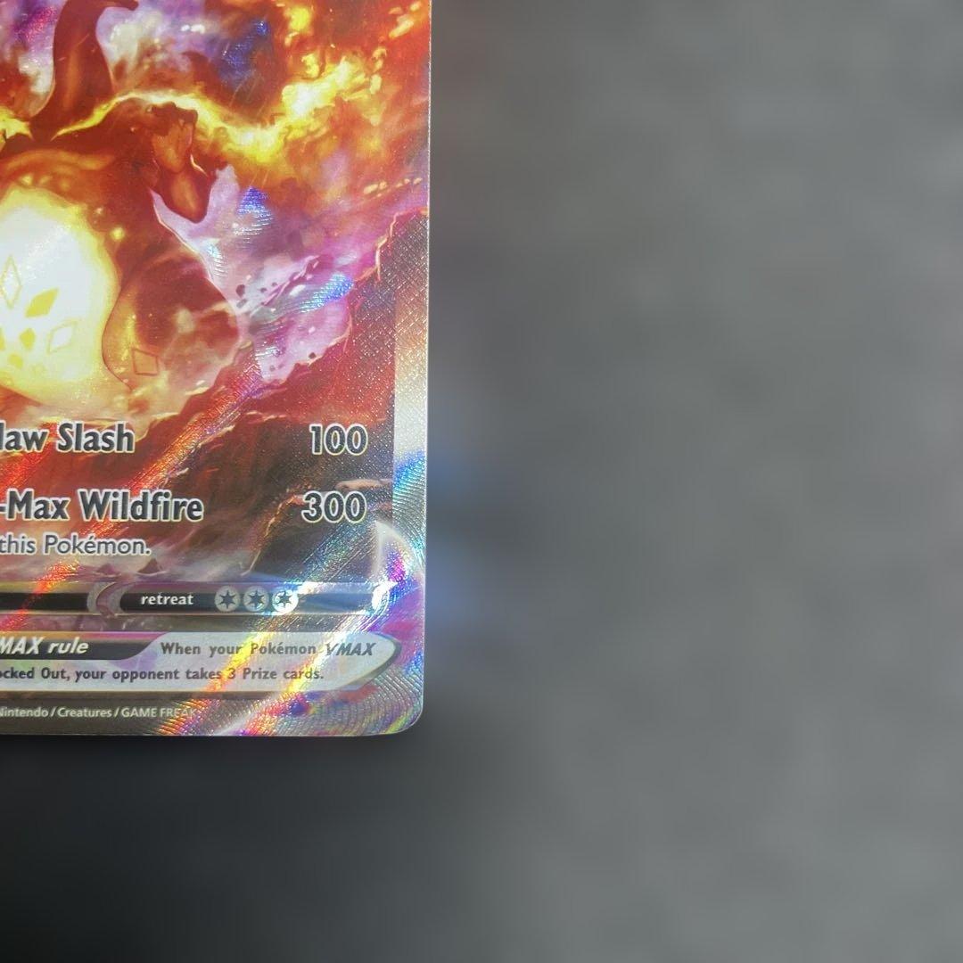 リザードンVMAX HR SA SWSH 261 英語版