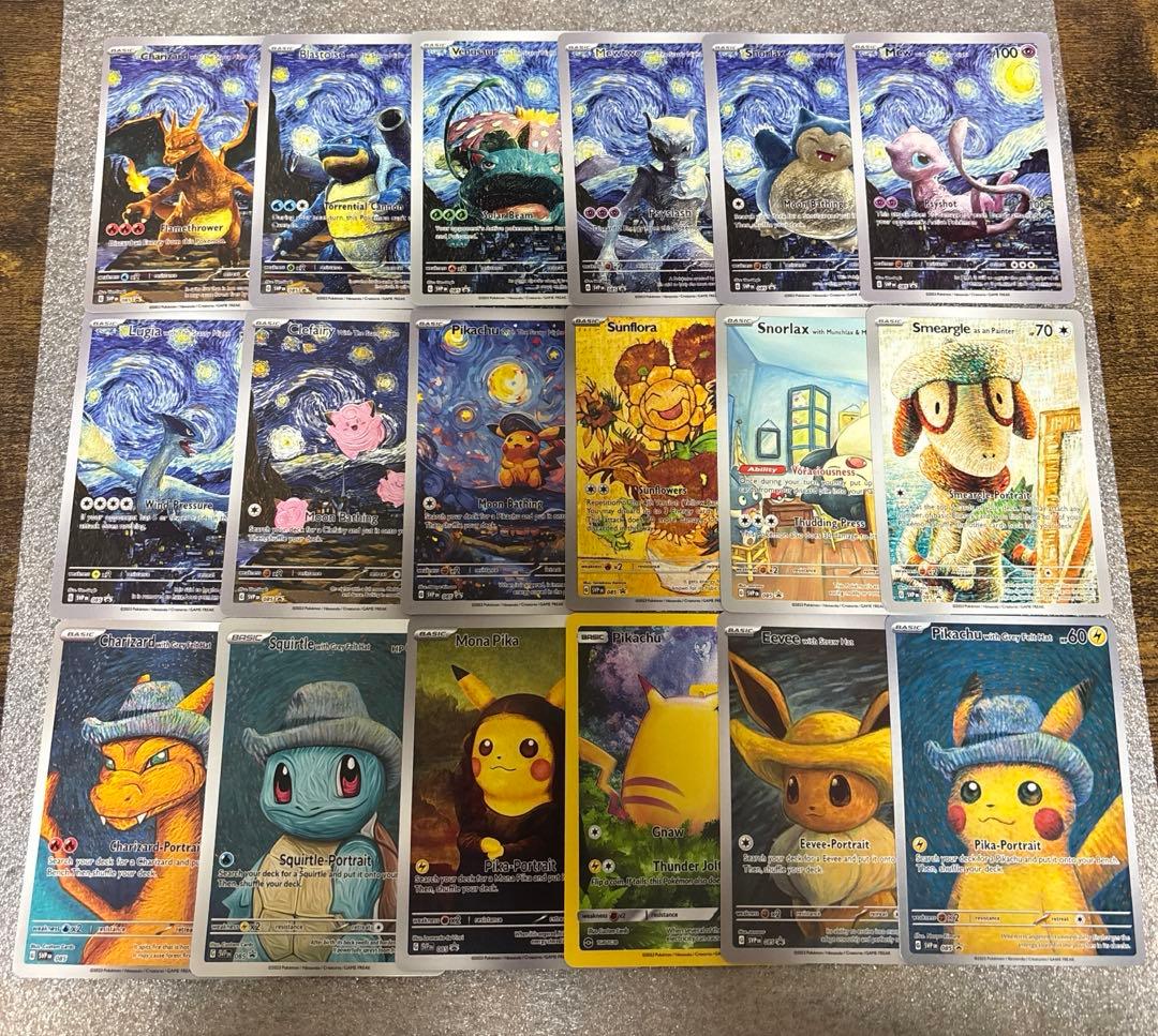 星月夜　18枚セット　ピカチュウ　リザードンなど