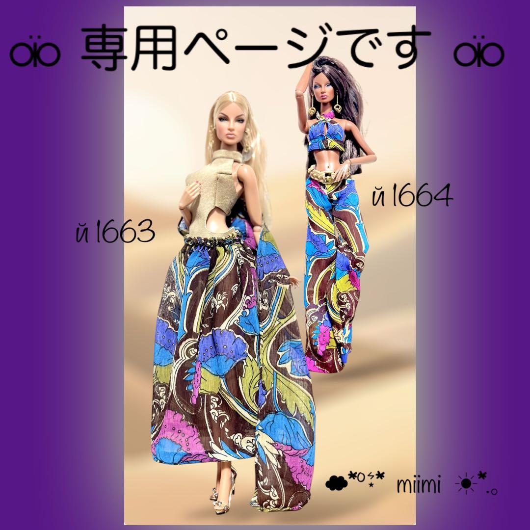 ♖専用ページです♖й1663+й1664♖ファションロイヤリティ♖