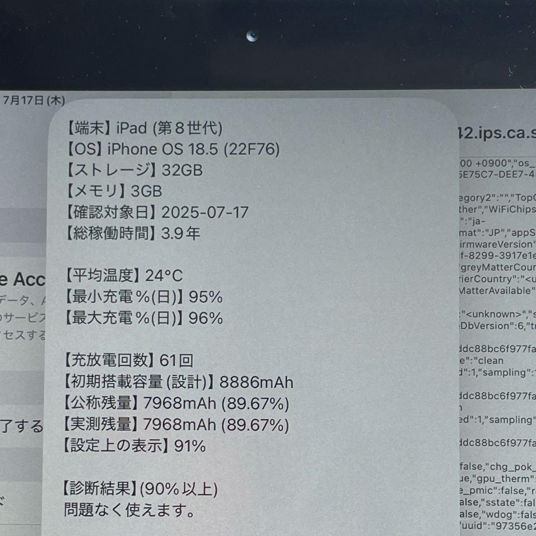 iPad 第8世代　A2270 Wi-Fiモデル　スペースグレイ　32GB