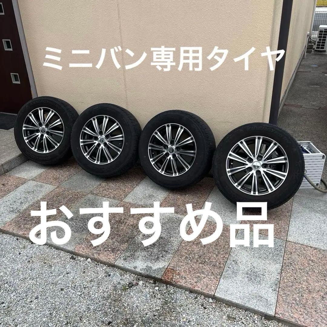 タイヤホイールセット　15インチ
