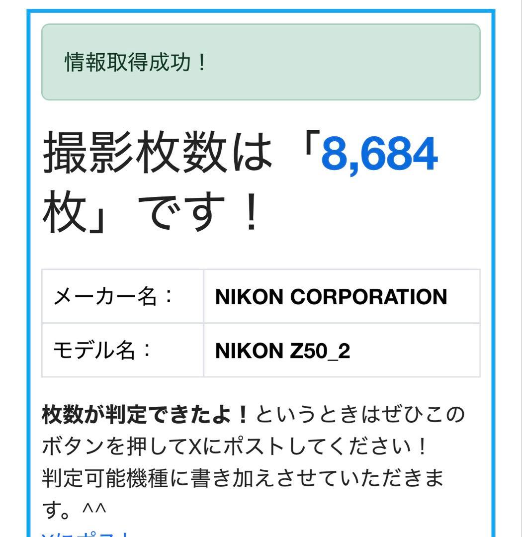 すぐ撮れる⭐️NikonZ50iiダブルズーム+純正バッテリー+純正チャージャー