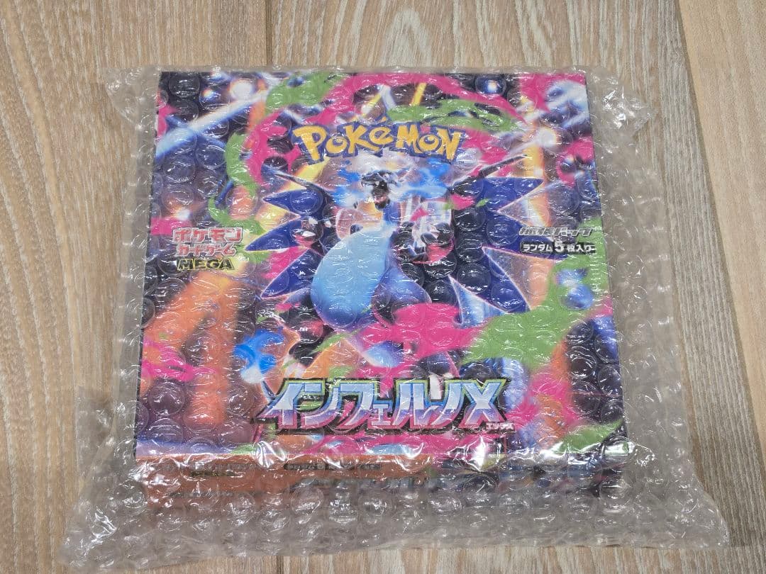 新品未開封　インフェルノX　シュリンク付き　ボックス