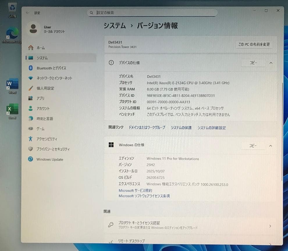 良品 Dell 3431 SF(E-2124G/8GB/256GB/Win11)