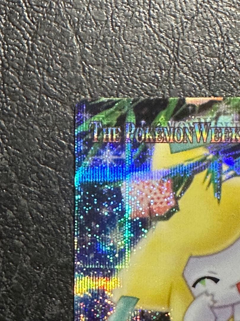 ポケモンウィークリー　ジラーチ　ホロ