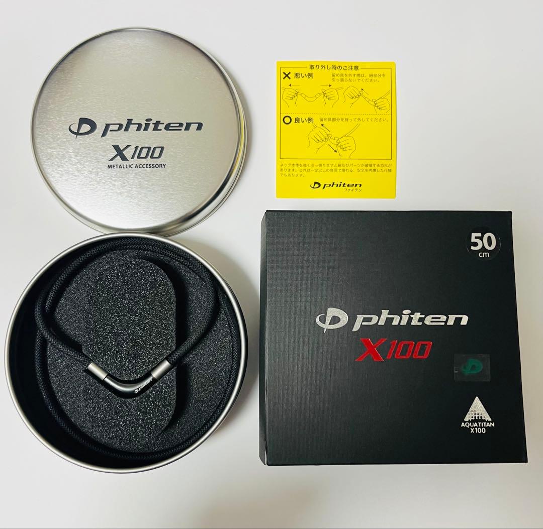 ファイテン RAKUWA ネックX100 チョッパー 50ｃｍ ネックレス