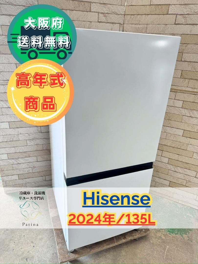 【高年式】大阪送料無料★3か月保障★2024年★HR-D13E3W★IR1008