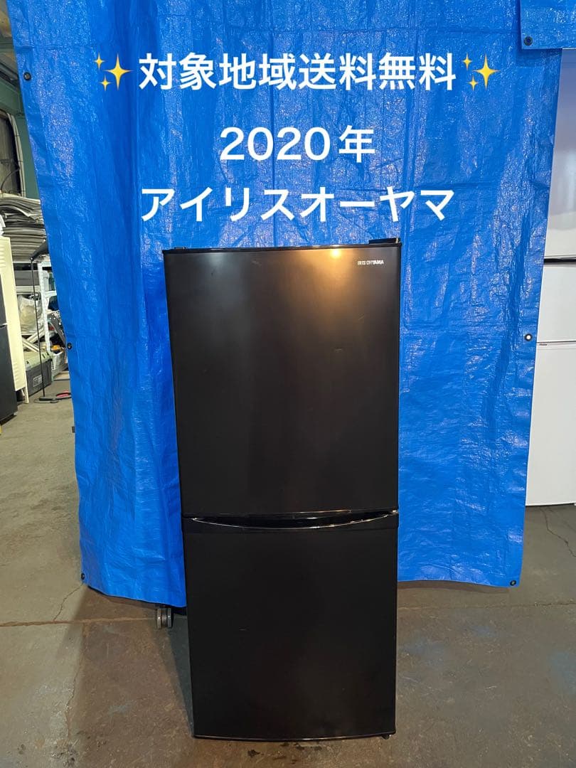 2020年製 アイリスオーヤマ 冷蔵庫 IRSD-14A-B