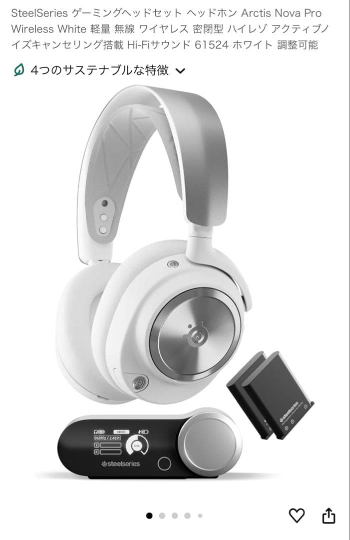 Arctis Nova Pro Wireless ＋ 冷却イヤーパッド