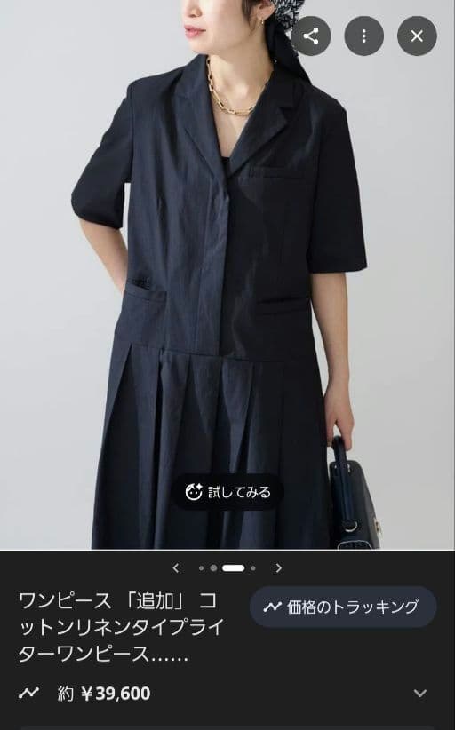 VERMEIL par iena リネンコットンタイプライターワンピース紺色38